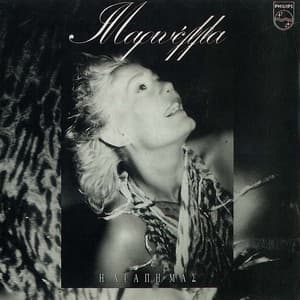 Eisai Pantou Kai Pouthena