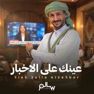 الحرب ماهي بين سنّة وشيعة