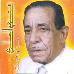 Saad El Hla - Laila We Youm