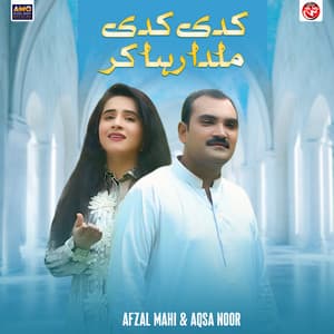 Song - Kadi Kadi Milda Reha Kar