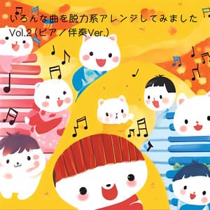 Carmen Prelude (Piano Accompaniment Ver.)