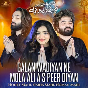 Honey Mahi & Naina Mahi - Galan Wadiyan Ne Mola Ali A S Peer Diyan (feat. Noman Mahi)