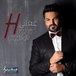 Hussam Alrassam - Marrit