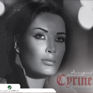 Cyrine Abdel Noor - Omri Maak