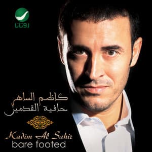 Kadim Al Sahir - Hal Endak Shak