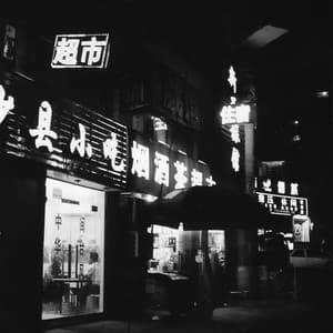 Illusionary Daytime x Trackmaker (Trending Version)