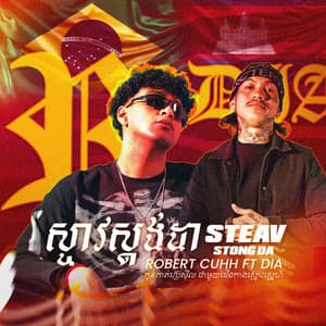 Steav Stong Da (feat. DIA)