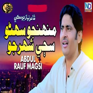Abdul Rauf Magsi - Muhinjo Suhno Sajjay Shahar Jo Seengar Aa