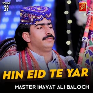 Master Inayat Ali Baloch - Aedo Dum Nahi Kanh Main