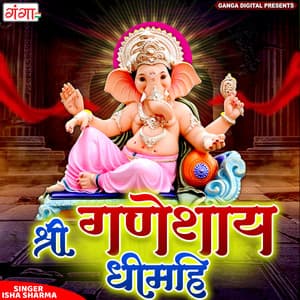 Shree Ganeshay Deemahi