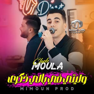 Cheb Moula - وليتي في بالي ذكرى