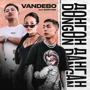 Dungun Dangan (feat. Saryuna)