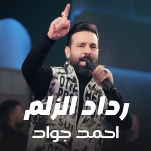 Ahmed Jawad - Raddad El Zalam