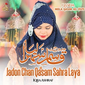 Song - Jadon Chan Qasam Sahra Laya
