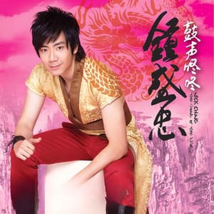 Song - 新年乐逍遥