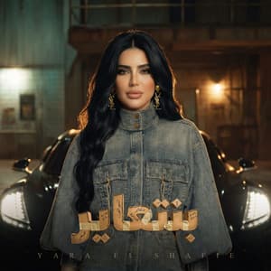 Song - بنتعاير ( دنيا فيلم بس فيلم رعب )