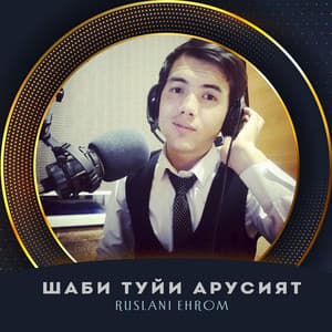 Song - Шаби Туйи Арусият
