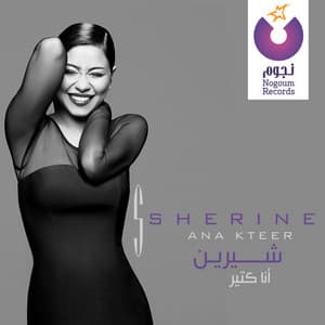 Sherine - We Meen Ekhtar