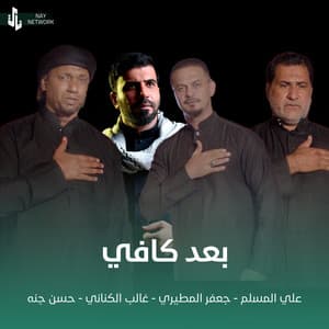 بعد كافي