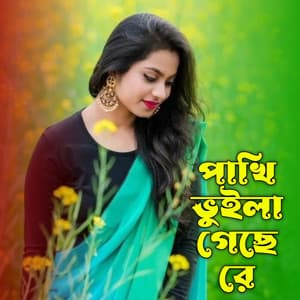 Pakhi Bhuila Gese Re
