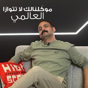 Song - مو گلنالك لا تتوازا