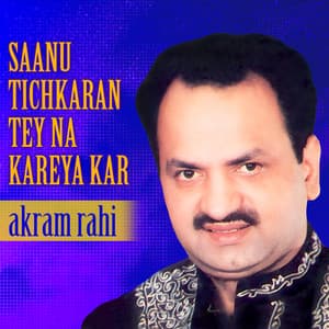 Loko Jis Di Mar Jaaye Maa