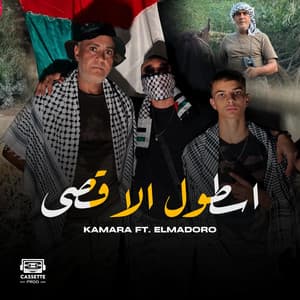 Song - اسطول الاقصى (feat. Elmadoro)