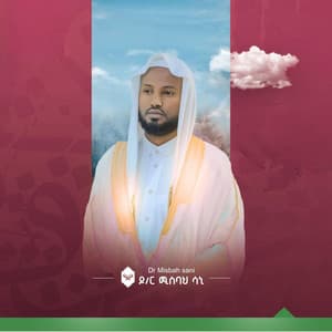 Song - Surah An-Nahl-سورة ٱلنَّحْل‎||Reciter:Dr.Misbah Sani||