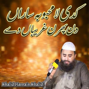 Song - Kadi La Mehbooba Saaran Din Phiran Ghareeban Da