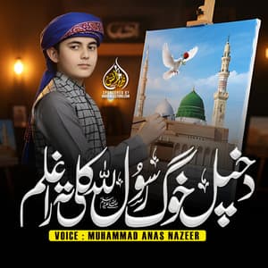 Da Akhpal Khoog Rasool Allah Kali Ta Raglan