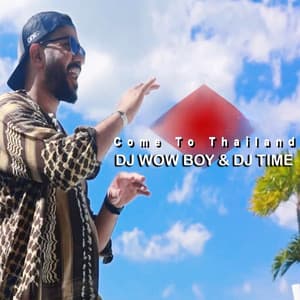 تعال تايلاند