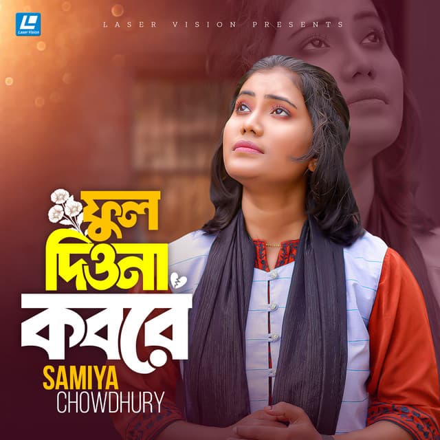 Artist - Samiya Chowdhury