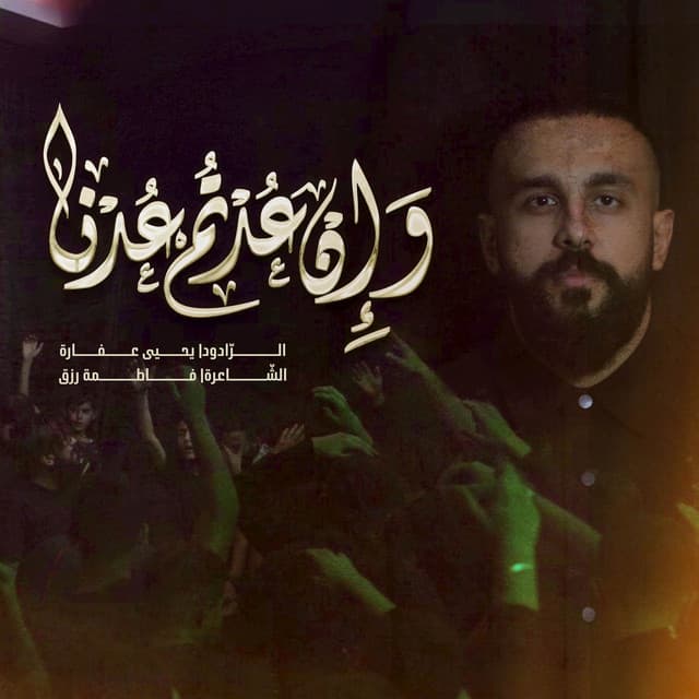 Artist - يحيى عفارة