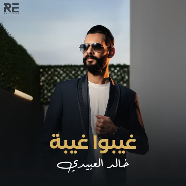 Artist - Khalid Alabedi