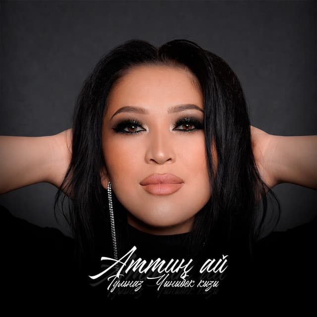 Artist - Гульназ Чыныбек кызы