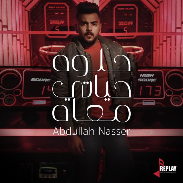 Artist - عبدالله ناصر