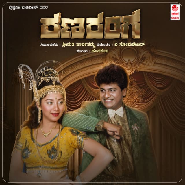 Artist - Shivarajkumar