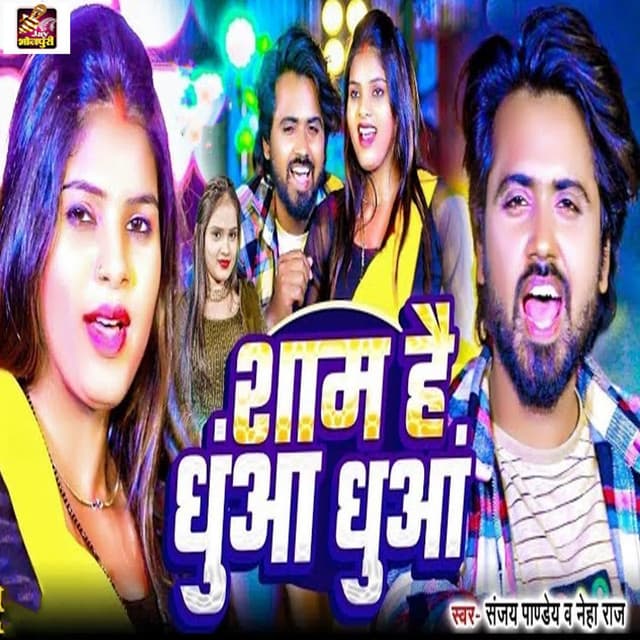 Artist - Sanjay Pandey