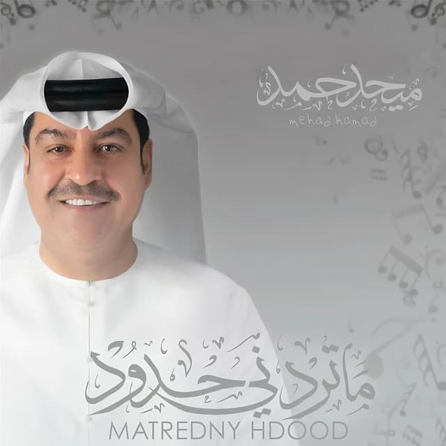 Artist - Mehad Hamad