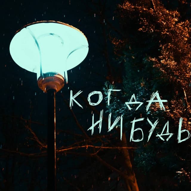 Artist - был(а)давно