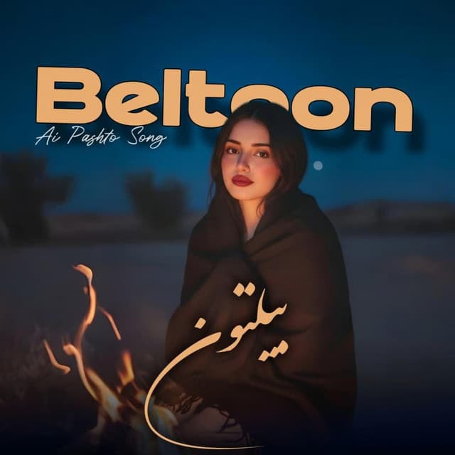 Artist - Afghan Song