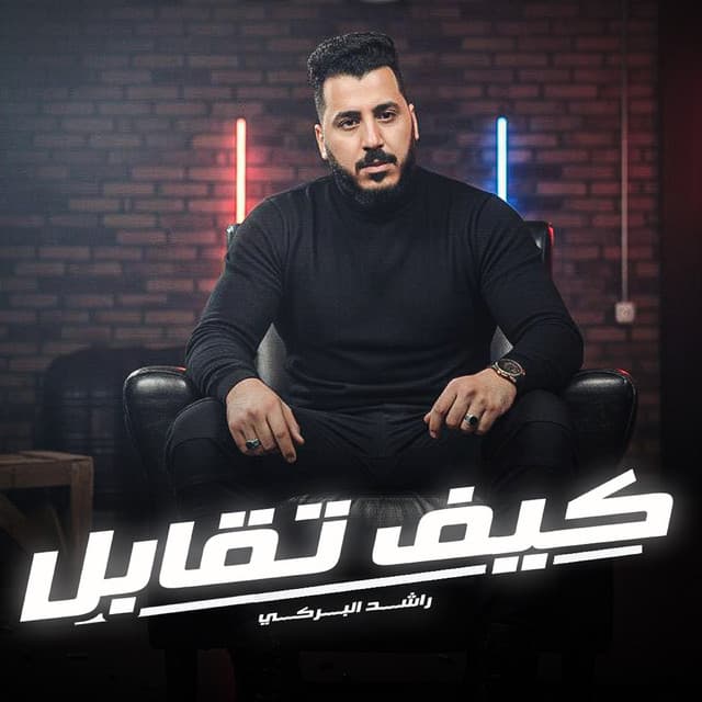 Artist - احمد خيري