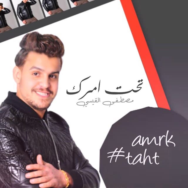 Artist - Moustafa Al Qaisi