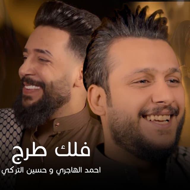 Artist - Hussein Al Turki