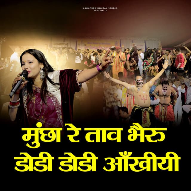 Artist - Madhubala Rao