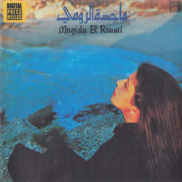 Artist - Majida El Roumi