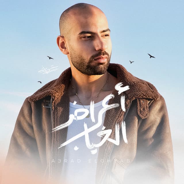 Artist - عمر أشرف