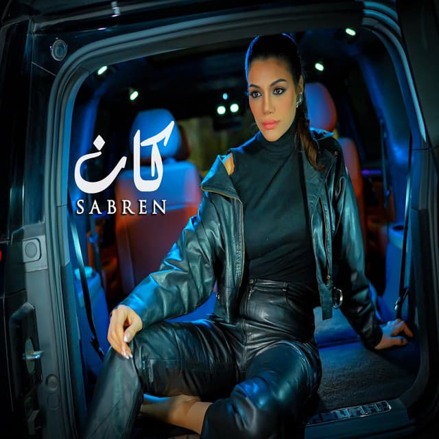 Artist - Sabren Elnegily