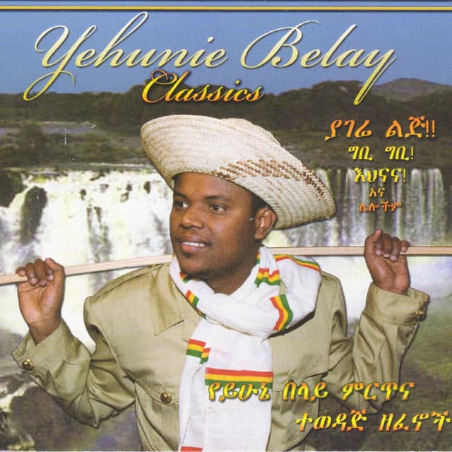 Artist - Yehunie Belay