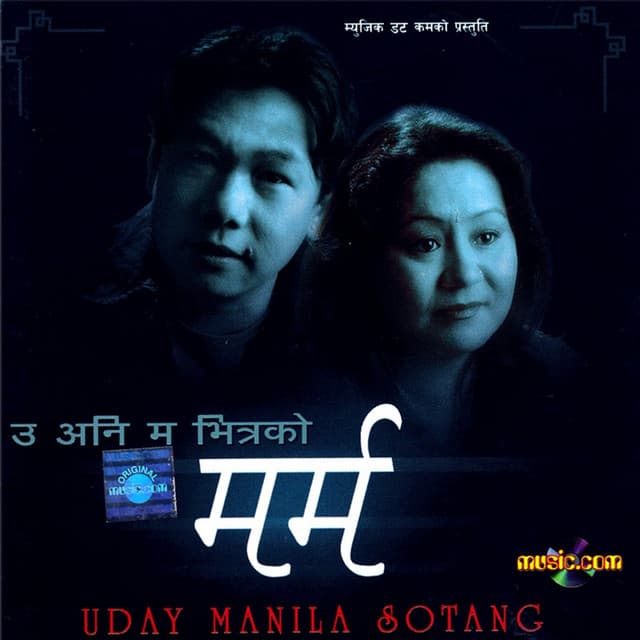 Artist - Uday Sotang